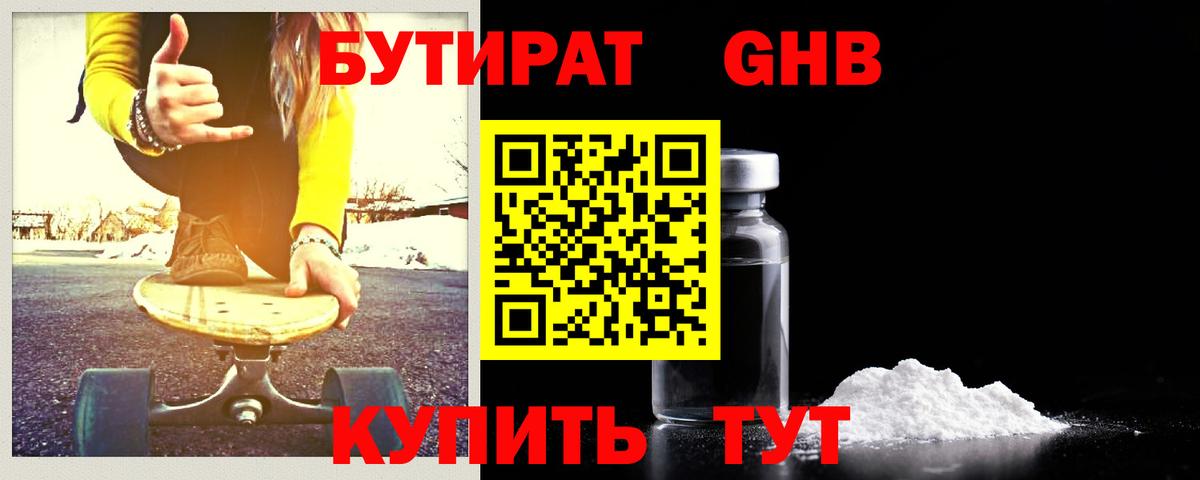 Октябрьский  Бутират  Вход с VPN  Бутират 1.4BDO 