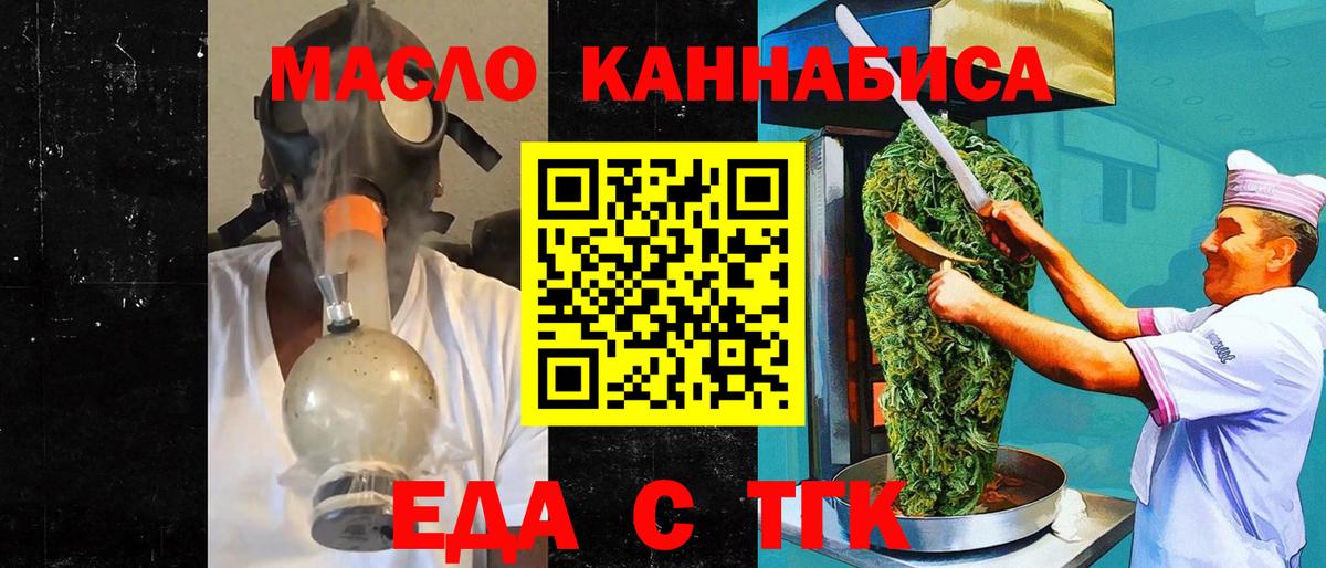 Октябрьский  Печенье с ТГК конопля  Вход с VPN 