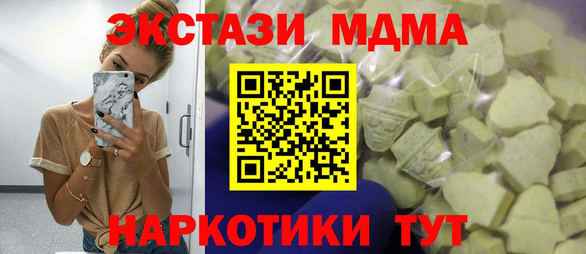 Ecstasy диски Октябрьский