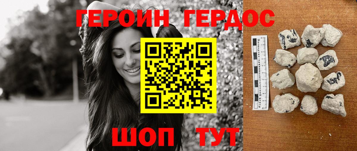 Героин афганец Октябрьский