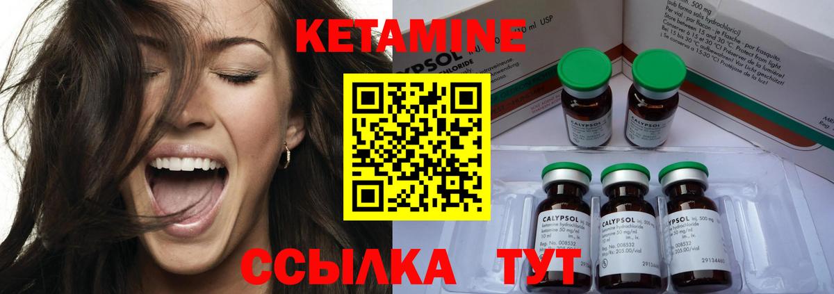 КЕТАМИН ketamine  Вход с VPN  Кетамин VHQ  Октябрьский 