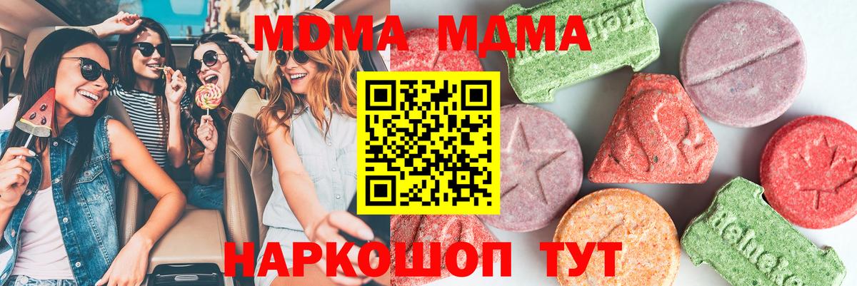 MDMA VHQ  MDMA  Октябрьский  МДМА VHQ  Вход с VPN 