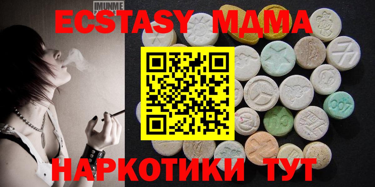 MDMA кристаллы Октябрьский