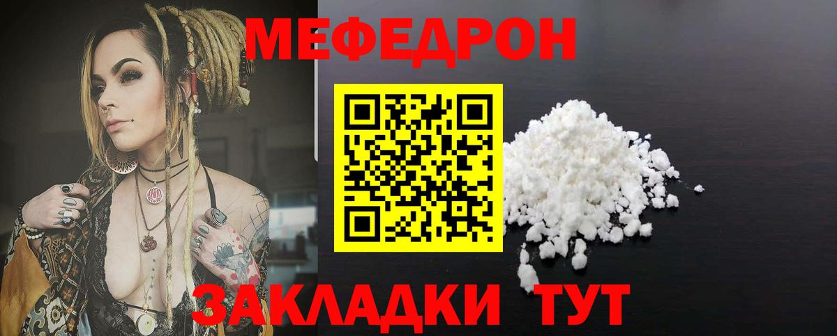 МЯУ-МЯУ  МЕФ мяу мяу  Вход с VPN  Октябрьский  МЕФ 4 MMC 