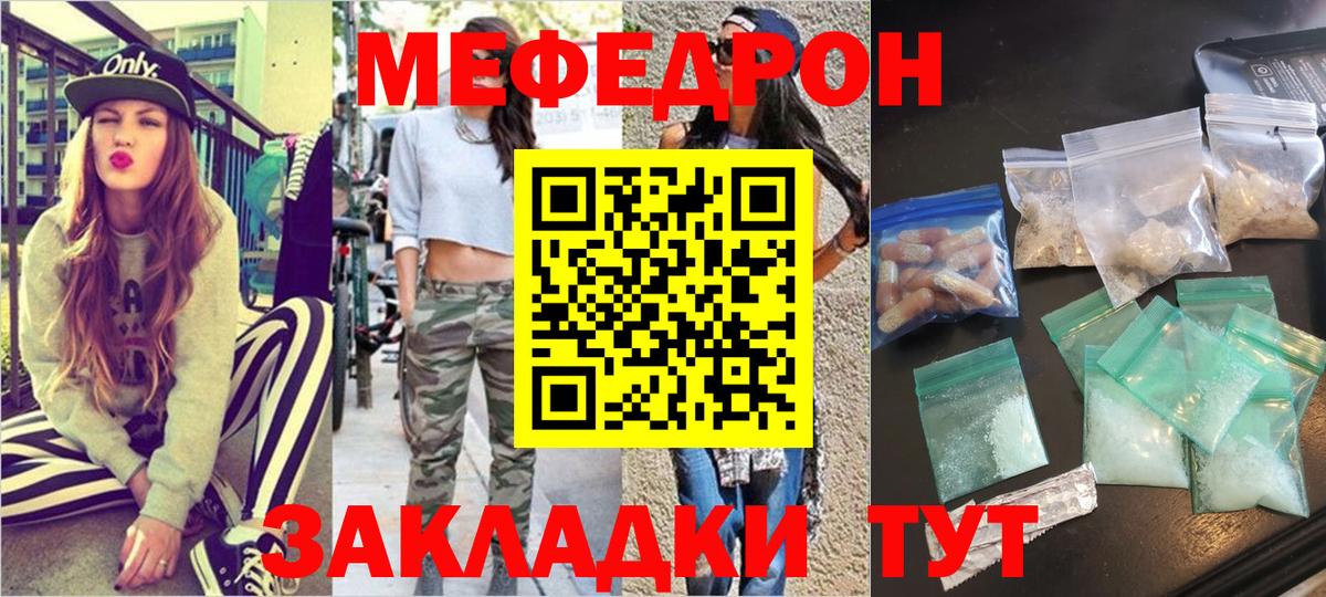 Меф мука Октябрьский