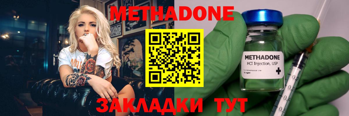 Метадон белоснежный Октябрьский