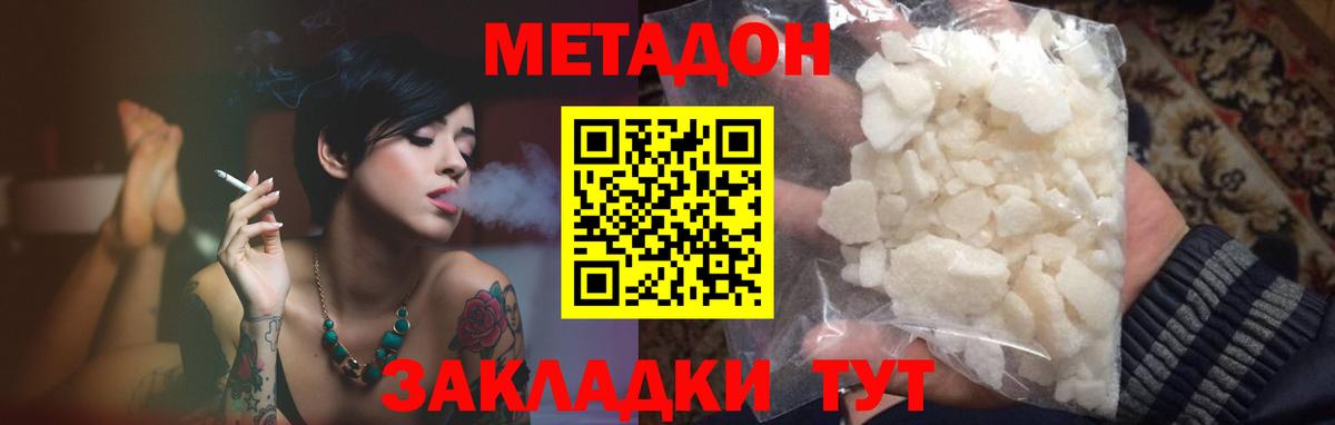 Октябрьский  Метадон белоснежный  Метадон methadone  Вход с VPN 