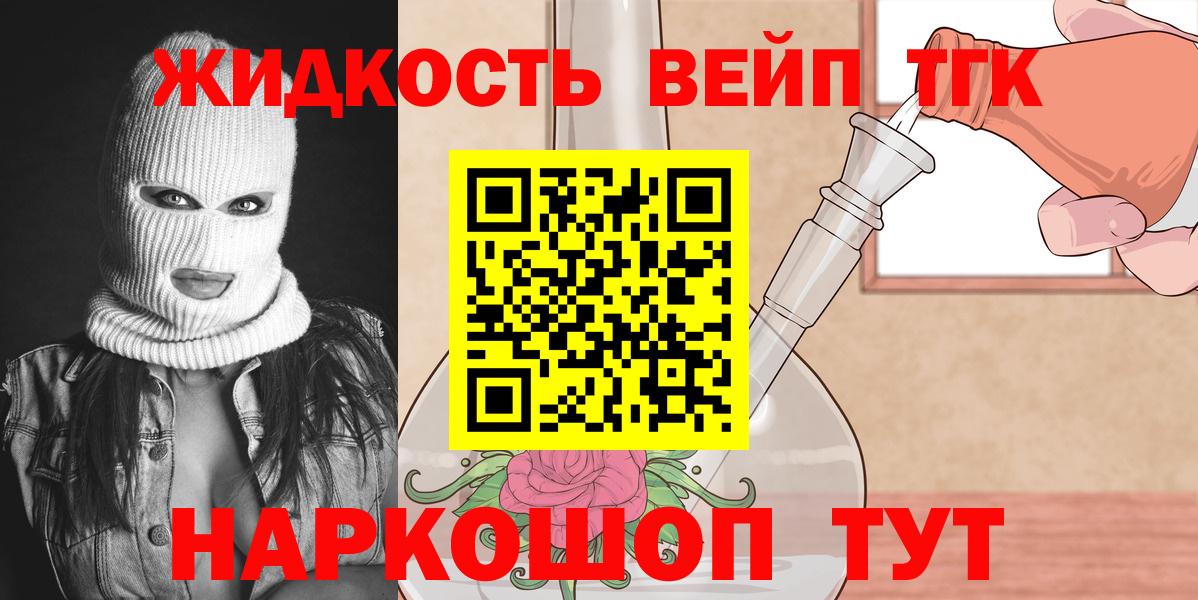 Октябрьский  Дистиллят ТГК вейп с тгк  ТГК Wax  Вход с VPN 