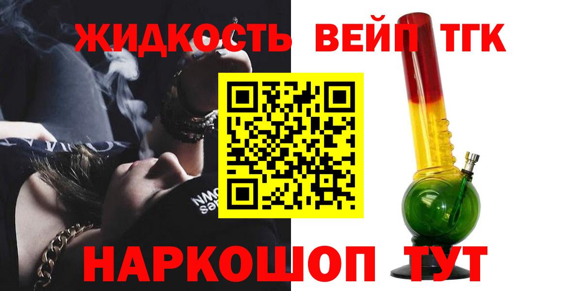 Дистиллят ТГК жижа Октябрьский